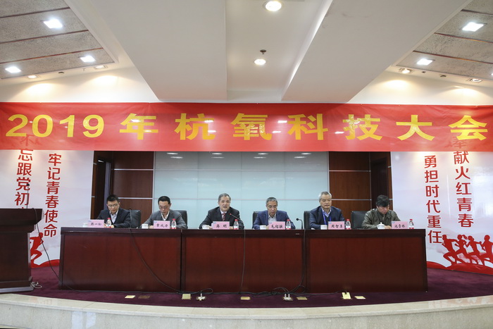 游艇会yth00082019年科技大会召开(图2)