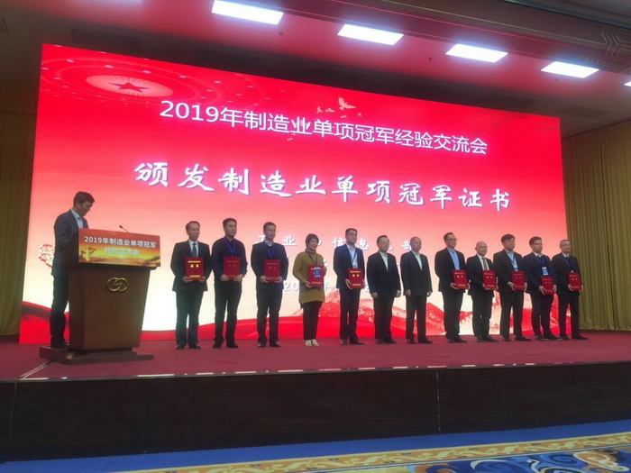 游艇会yth0008成为第四批制造业单项冠军示范企业(图1)