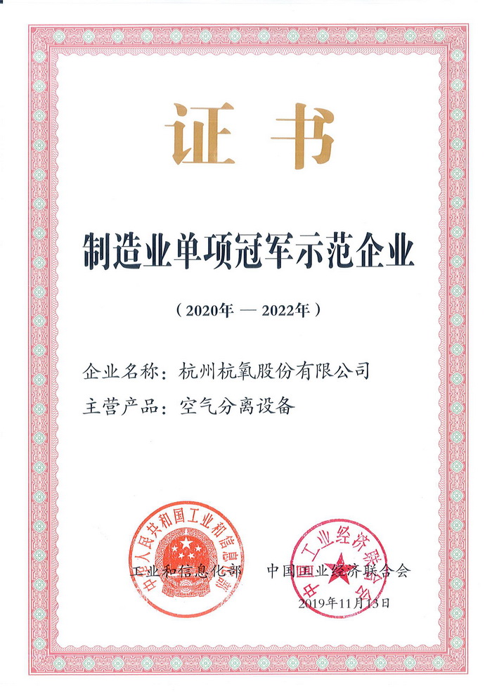 游艇会yth0008成为第四批制造业单项冠军示范企业(图2)