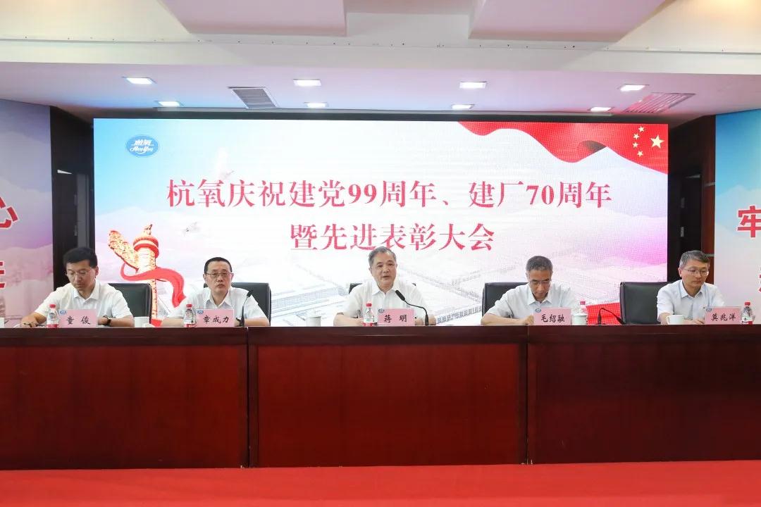 游艇会yth0008举行庆祝建党99周年、  建厂70周年暨先进表彰大会(图2)